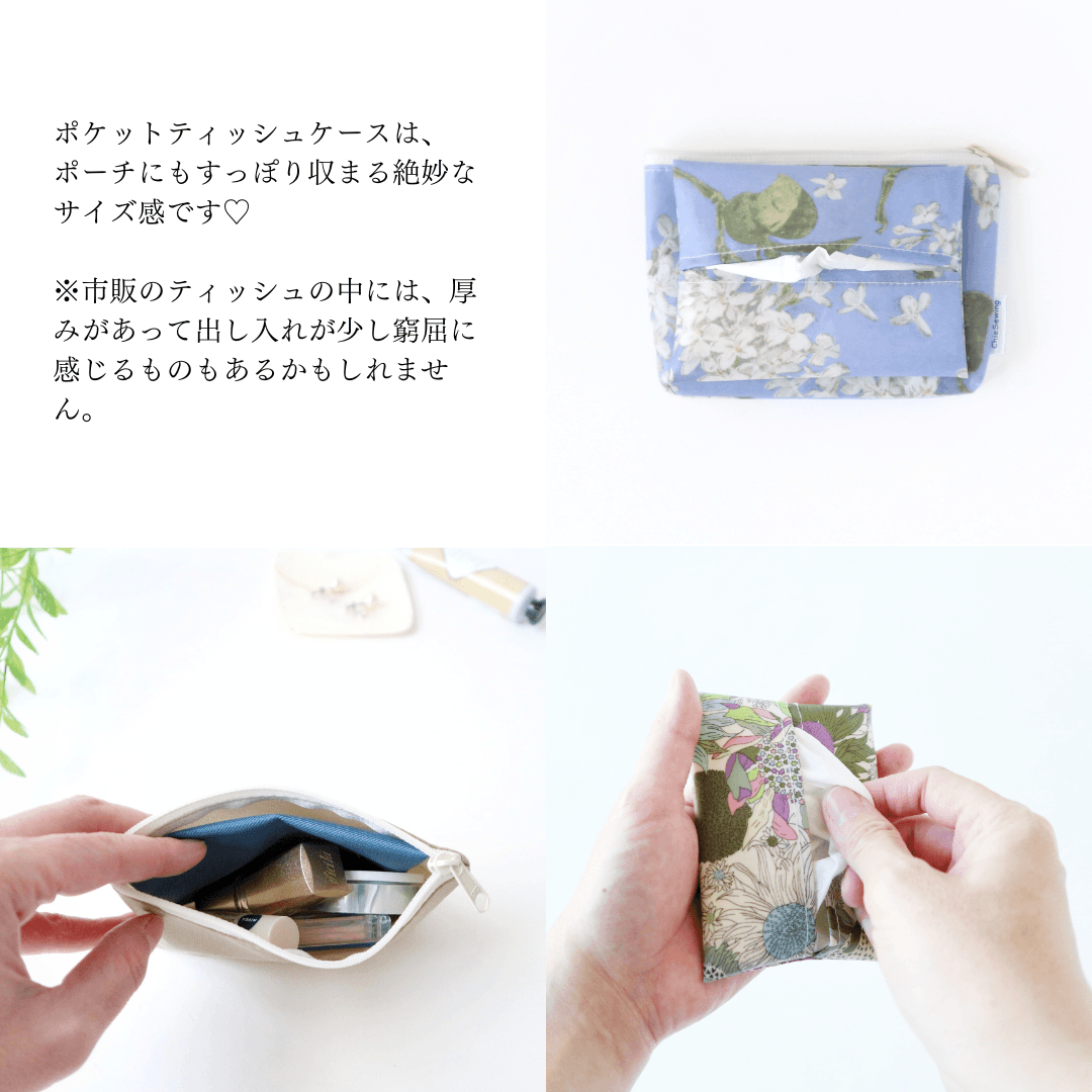 春限定|選べる大人柄 3点セット(ハンカチ&ポーチ&ティッシュケース/送別・お礼・新生活) | 4枚目